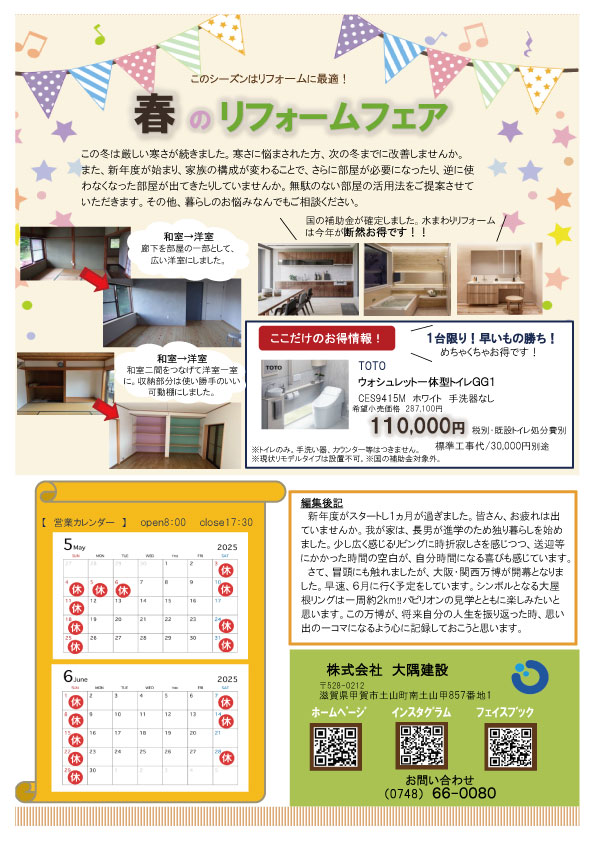 えんがわでひなたぼっこ77裏