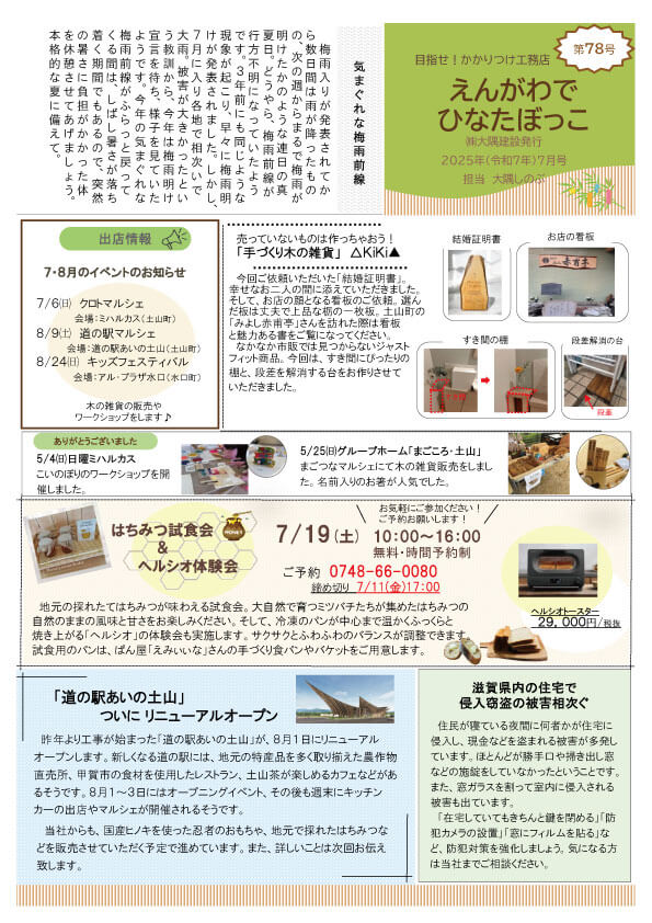えんがわでひなたぼっこ78