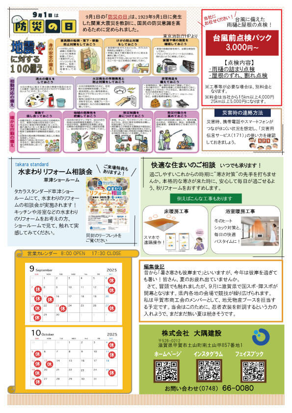 えんがわでひなたぼっこ79ウラ