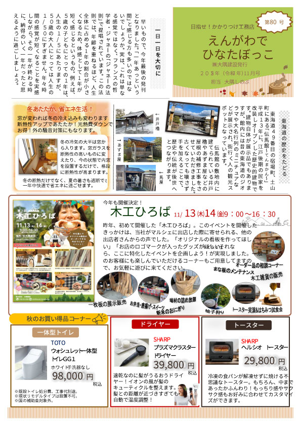 えんがわでひなたぼっこ80表