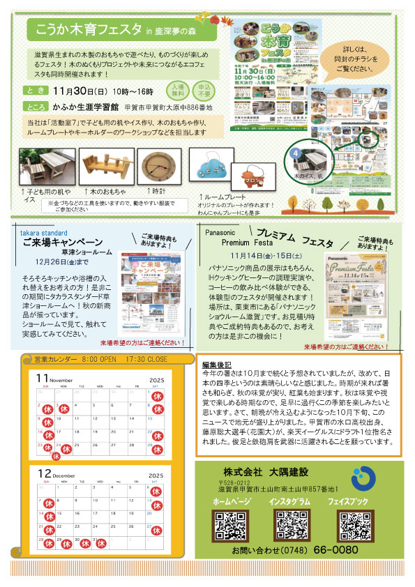 えんがわでひなたぼっこ80裏