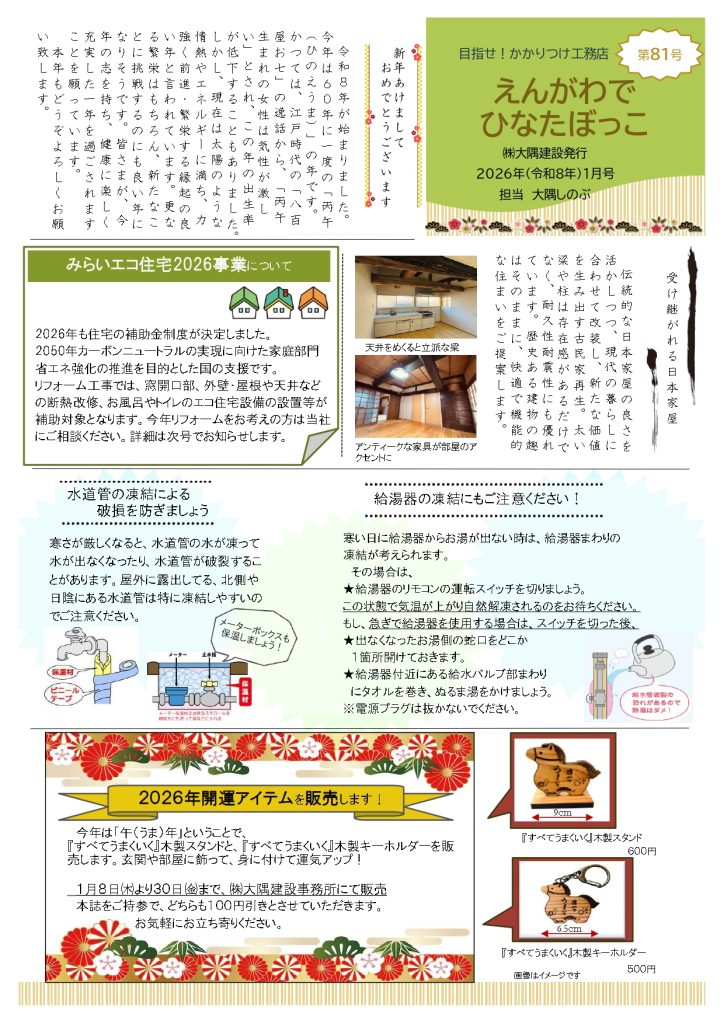 えんがわでひなたぼっこ81表