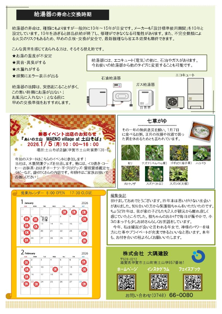 えんがわでひなたぼっこ81裏