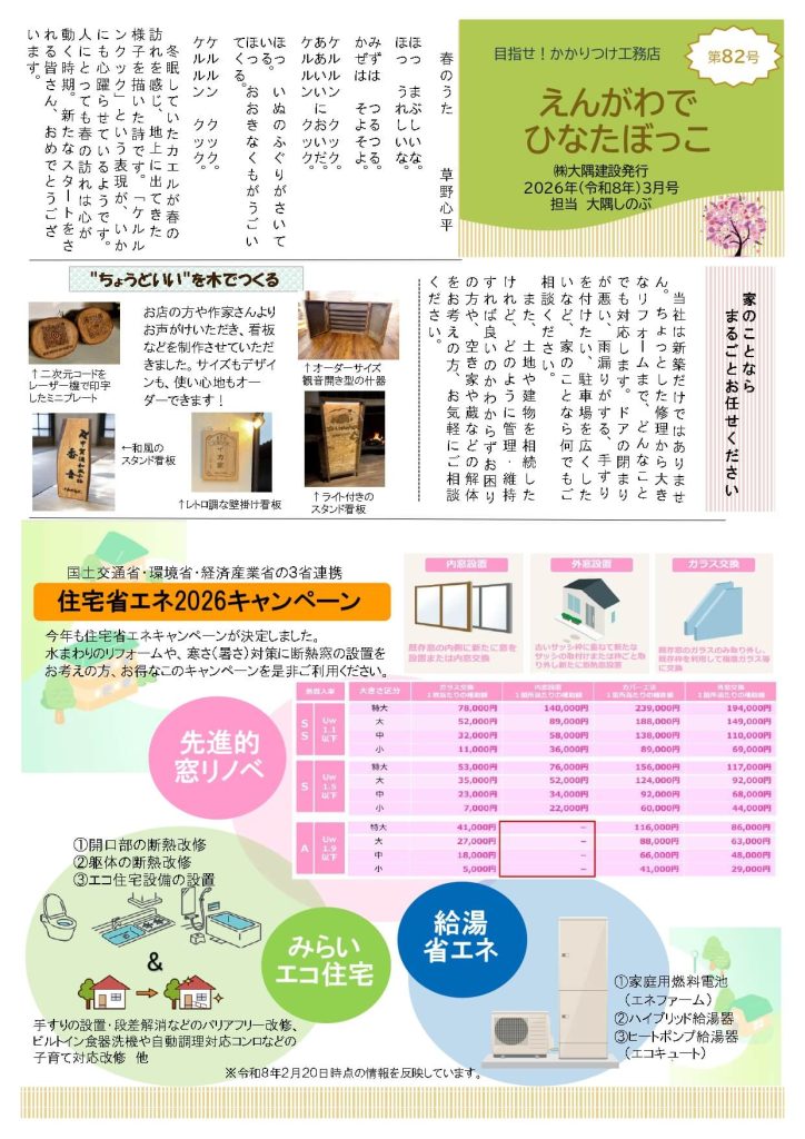 えんがわでひなたぼっこ82表